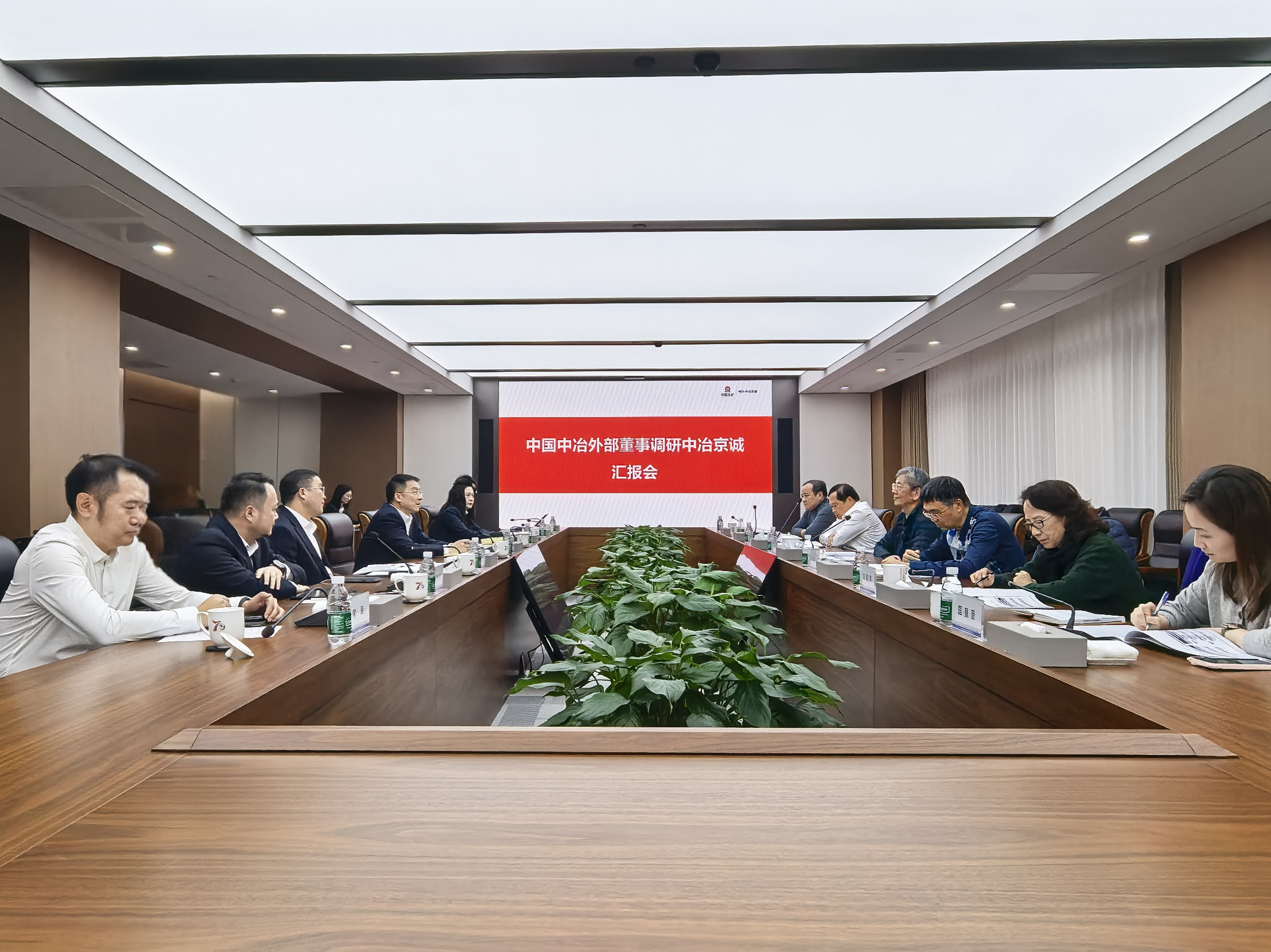 外部董事一行听取j9九游会京诚工作汇报