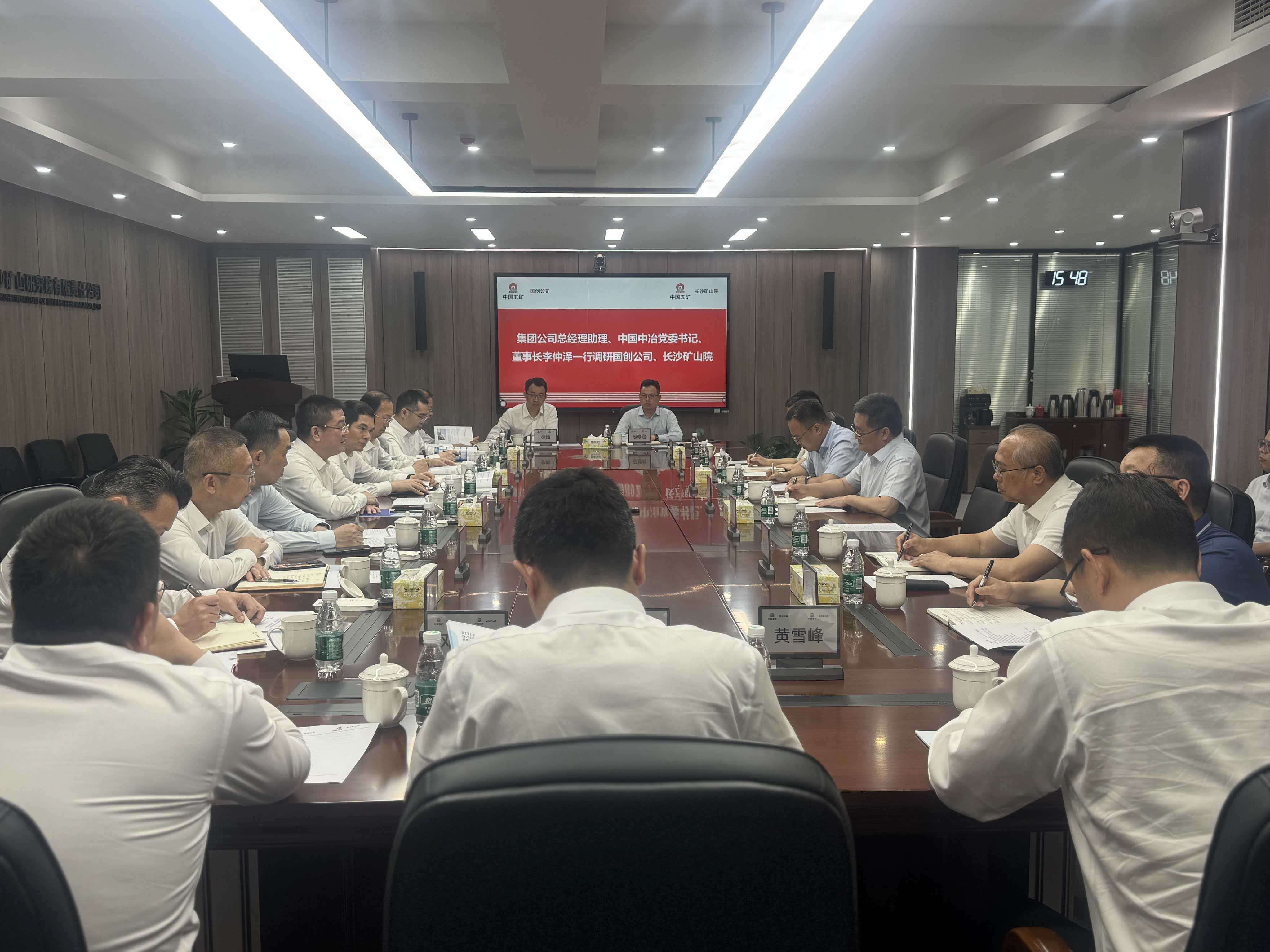 中国j9九游会与国创公司、长沙矿山院座谈交流会现场