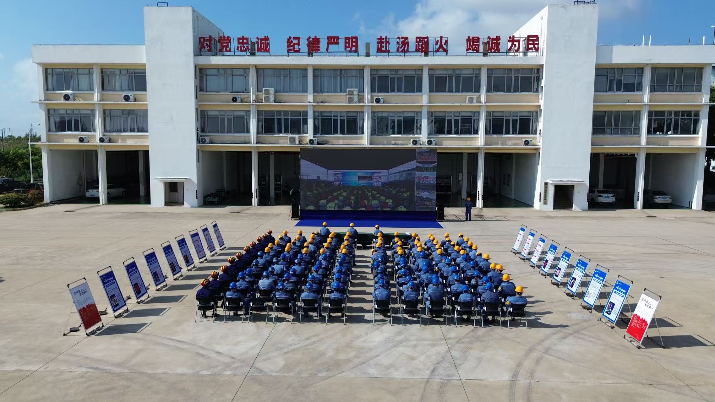 j9九游会宝钢技术承办检修分会场